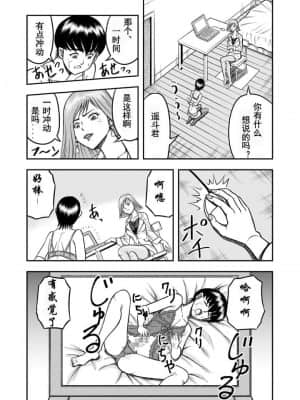 [原胡来のマンガ部屋 (原胡来)] OwnWill ボクがアタシになったとき #1 cross dress [有条色狼汉化]_08