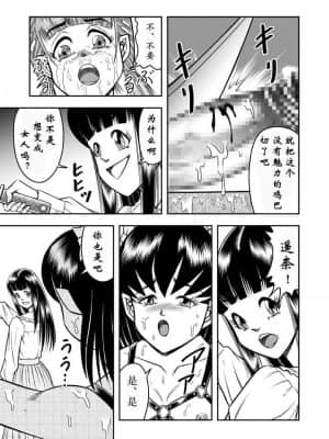 [原胡来のマンガ部屋 (原胡来)] OwnWill ボクがアタシになったとき #6 Femdom [有条色狼汉化]_08