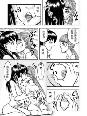 [原胡来のマンガ部屋 (原胡来)] OwnWill ボクがアタシになったとき #6 Femdom [有条色狼汉化]_14
