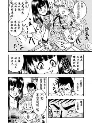 [原胡来のマンガ部屋 (原胡来)] OwnWill ボクがアタシになったとき #6 Femdom [有条色狼汉化]_21