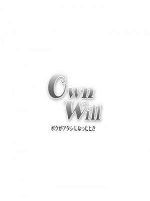[原胡来のマンガ部屋 (原胡来)] OwnWill ボクがアタシになったとき #7 Livin' Lovin' Doll [有条色狼汉化]_27