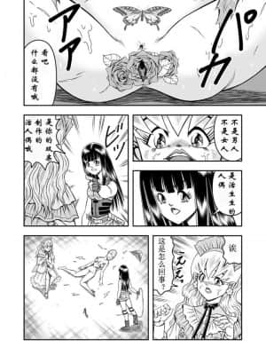 [原胡来のマンガ部屋 (原胡来)] OwnWill ボクがアタシになったとき #7 Livin' Lovin' Doll [有条色狼汉化]_11