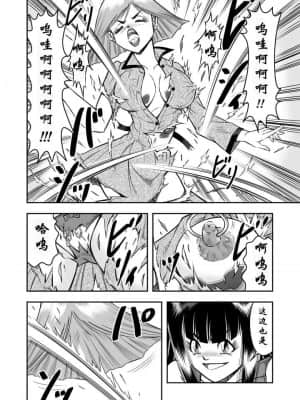 [原胡来のマンガ部屋 (原胡来)] OwnWill ボクがアタシになったとき #7 Livin' Lovin' Doll [有条色狼汉化]_09