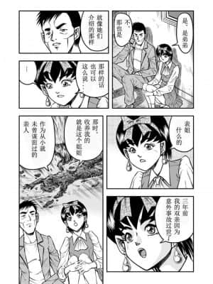 [原胡来のマンガ部屋 (原胡来)] OwnWill ボクがアタシになったとき #2 Fellatio [有条色狼汉化]_24