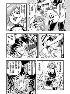 [原胡来のマンガ部屋 (原胡来)] OwnWill ボクがアタシになったとき #2 Fellatio [有条色狼汉化]_11