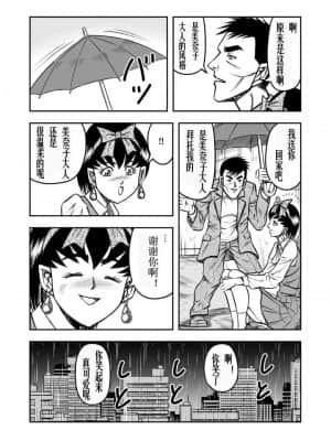 [原胡来のマンガ部屋 (原胡来)] OwnWill ボクがアタシになったとき #2 Fellatio [有条色狼汉化]_25