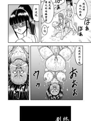 [原胡来のマンガ部屋 (原胡来)] OwnWill ボクがアタシになったとき #5 Weiniang [有条色狼汉化]_21