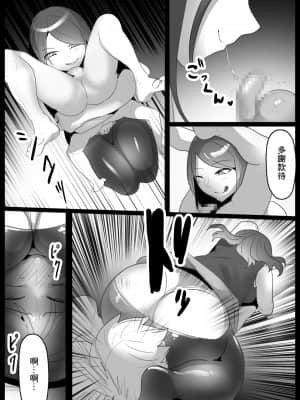 [The Nation of Head Scissors (トッポギ)] Girls Beat!ぷらす vsミズキ [中国翻訳]_13