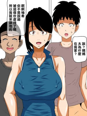 [ママの匂い] おち○ぽ馬鹿になったうちのお母さん3 [爱弹幕汉化组]_13