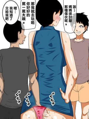 [ママの匂い] おち○ぽ馬鹿になったうちのお母さん3 [爱弹幕汉化组]_14