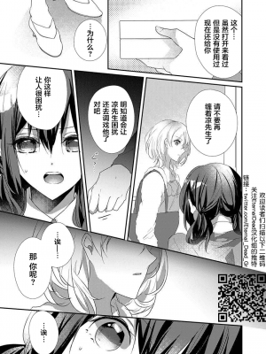 [ハナマルオ] スカートの中はケダモノでした。 1-36話+番外+特點 [小花花同盟戰線]_36_06