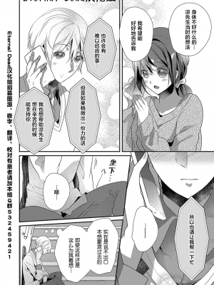 [ハナマルオ] スカートの中はケダモノでした。 1-36話+番外+特點 [小花花同盟戰線]_14_07