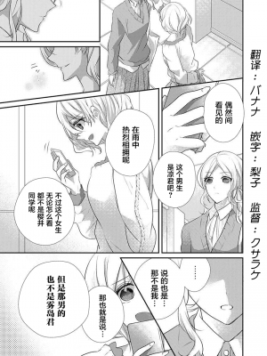 [ハナマルオ] スカートの中はケダモノでした。 1-36話+番外+特點 [小花花同盟戰線]_33_02