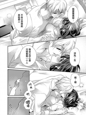 [ハナマルオ] スカートの中はケダモノでした。 1-36話+番外+特點 [小花花同盟戰線]_27_17