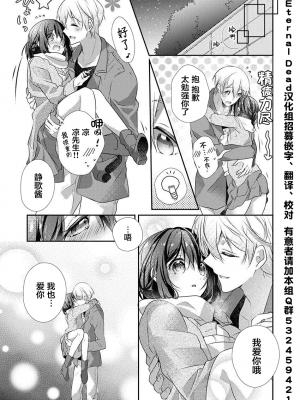 [ハナマルオ] スカートの中はケダモノでした。 1-36話+番外+特點 [小花花同盟戰線]_29_24