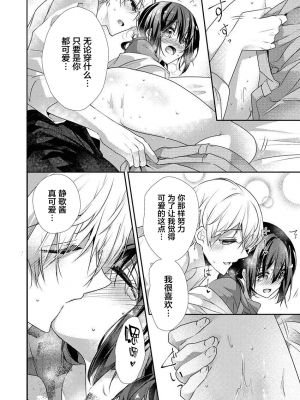 [ハナマルオ] スカートの中はケダモノでした。 1-36話+番外+特點 [小花花同盟戰線]_31_13