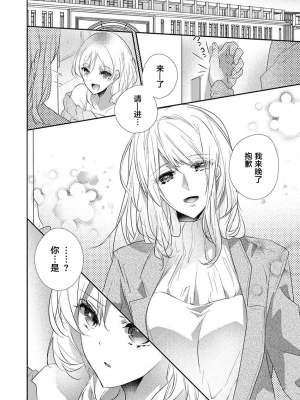 [ハナマルオ] スカートの中はケダモノでした。 1-36話+番外+特點 [小花花同盟戰線]_36_13