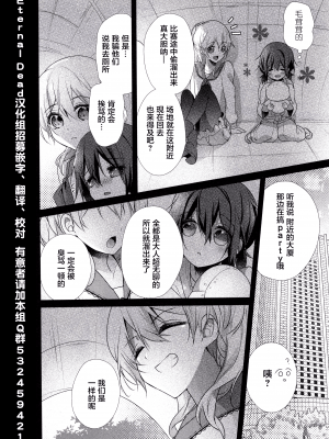 [ハナマルオ] スカートの中はケダモノでした。 1-36話+番外+特點 [小花花同盟戰線]_dir2_01