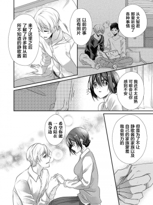 [ハナマルオ] スカートの中はケダモノでした。 1-36話+番外+特點 [小花花同盟戰線]_30_17