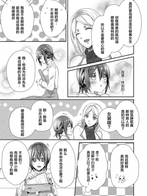 [ハナマルオ] スカートの中はケダモノでした。 1-36話+番外+特點 [小花花同盟戰線]_15_08