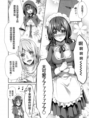 [ハナマルオ] スカートの中はケダモノでした。 1-36話+番外+特點 [小花花同盟戰線]_dir_11