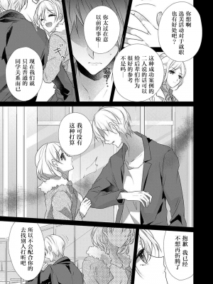 [ハナマルオ] スカートの中はケダモノでした。 1-36話+番外+特點 [小花花同盟戰線]_32_06