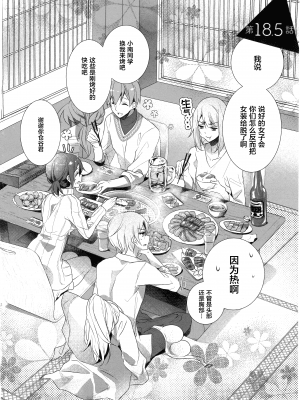 [ハナマルオ] スカートの中はケダモノでした。 1-36話+番外+特點 [小花花同盟戰線]_dir_22