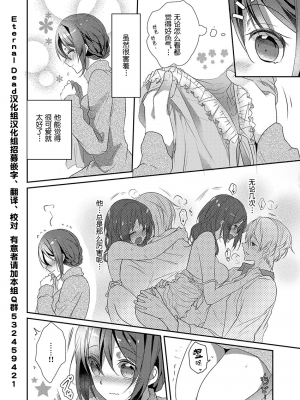 [ハナマルオ] スカートの中はケダモノでした。 1-36話+番外+特點 [小花花同盟戰線]_16_03