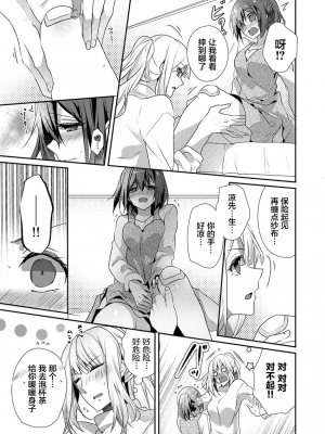 [ハナマルオ] スカートの中はケダモノでした。 1-36話+番外+特點 [小花花同盟戰線]_22_12