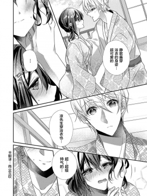 [ハナマルオ] スカートの中はケダモノでした。 1-36話+番外+特點 [小花花同盟戰線]_32_15