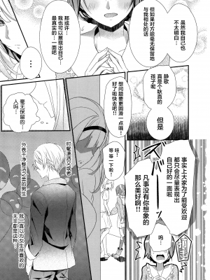 [ハナマルオ] スカートの中はケダモノでした。 1-36話+番外+特點 [小花花同盟戰線]_dir_06