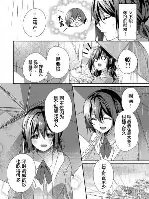 [ハナマルオ] スカートの中はケダモノでした。 1-36話+番外+特點 [小花花同盟戰線]_26_21