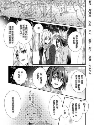 [ハナマルオ] スカートの中はケダモノでした。 1-36話+番外+特點 [小花花同盟戰線]_22_02