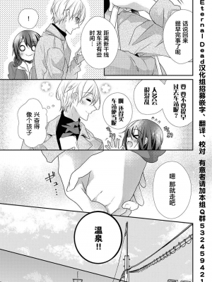 [ハナマルオ] スカートの中はケダモノでした。 1-36話+番外+特點 [小花花同盟戰線]_32_04