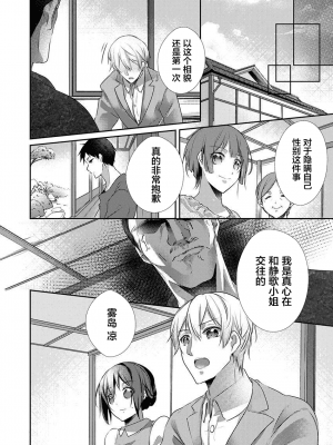 [ハナマルオ] スカートの中はケダモノでした。 1-36話+番外+特點 [小花花同盟戰線]_29_25