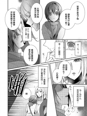 [ハナマルオ] スカートの中はケダモノでした。 1-36話+番外+特點 [小花花同盟戰線]_17_09