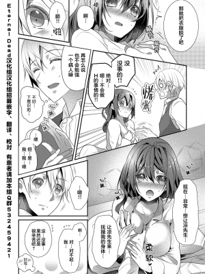 [ハナマルオ] スカートの中はケダモノでした。 1-36話+番外+特點 [小花花同盟戰線]_17_19