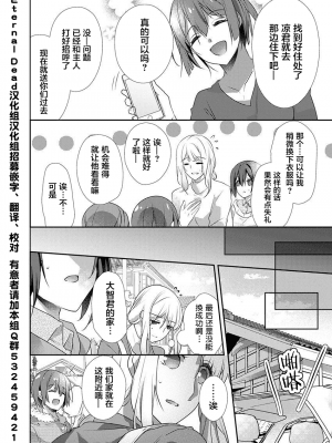 [ハナマルオ] スカートの中はケダモノでした。 1-36話+番外+特點 [小花花同盟戰線]_28_23