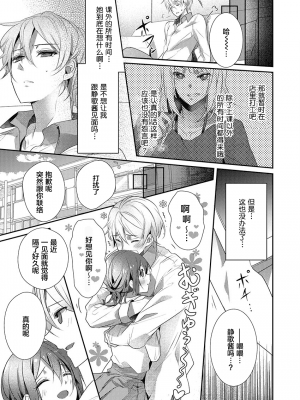 [ハナマルオ] スカートの中はケダモノでした。 1-36話+番外+特點 [小花花同盟戰線]_15_14