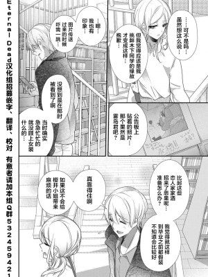 [ハナマルオ] スカートの中はケダモノでした。 1-36話+番外+特點 [小花花同盟戰線]_34_05