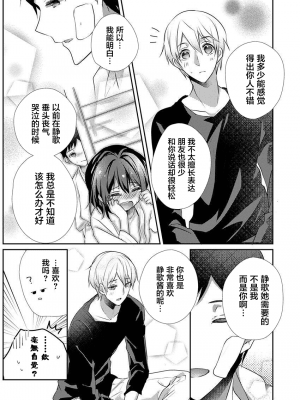 [ハナマルオ] スカートの中はケダモノでした。 1-36話+番外+特點 [小花花同盟戰線]_29_14