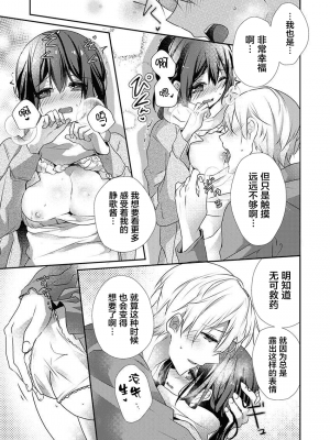 [ハナマルオ] スカートの中はケダモノでした。 1-36話+番外+特點 [小花花同盟戰線]_29_22