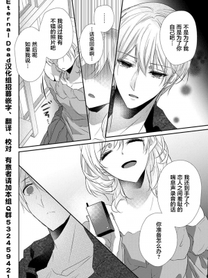 [ハナマルオ] スカートの中はケダモノでした。 1-36話+番外+特點 [小花花同盟戰線]_35_25