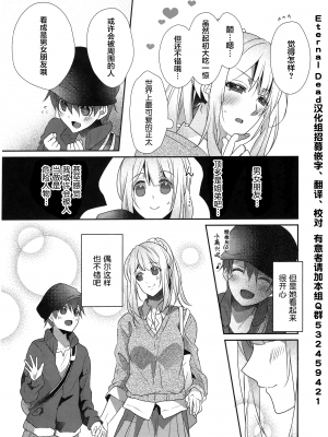 [ハナマルオ] スカートの中はケダモノでした。 1-36話+番外+特點 [小花花同盟戰線]_dir_18