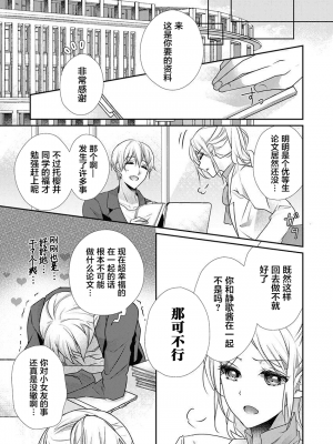 [ハナマルオ] スカートの中はケダモノでした。 1-36話+番外+特點 [小花花同盟戰線]_31_18