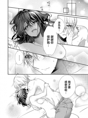 [ハナマルオ] スカートの中はケダモノでした。 1-36話+番外+特點 [小花花同盟戰線]_30_23