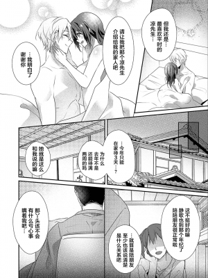 [ハナマルオ] スカートの中はケダモノでした。 1-36話+番外+特點 [小花花同盟戰線]_22_25