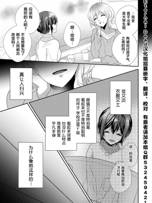 [ハナマルオ] スカートの中はケダモノでした。 1-36話+番外+特點 [小花花同盟戰線]_35_04