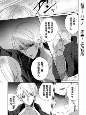 [ハナマルオ] スカートの中はケダモノでした。 1-36話+番外+特點 [小花花同盟戰線]_36_02