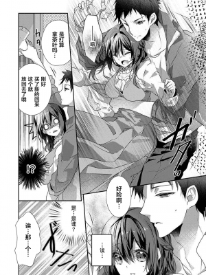 [ハナマルオ] スカートの中はケダモノでした。 1-36話+番外+特點 [小花花同盟戰線]_25_13